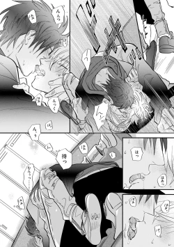 Page 95 of Burlesque Night