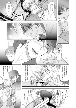 Page 96 of Burlesque Night