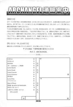 Page 32 of Karen Tsukihi Caprice