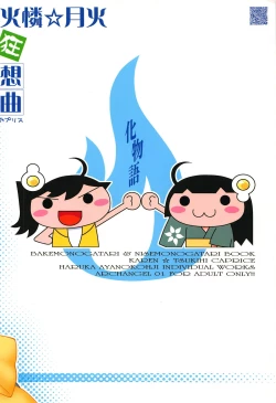 Page 34 of Karen Tsukihi Caprice