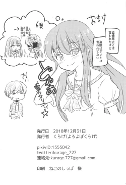 Page 21 of Ao-chan LOVE desu node