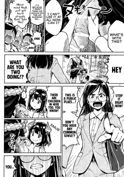 Page 7 of )] Densha nite | In the train