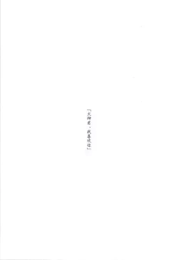 Page 4 of KISS THE DAMAGE