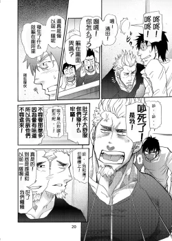 Page 19 of incompatible