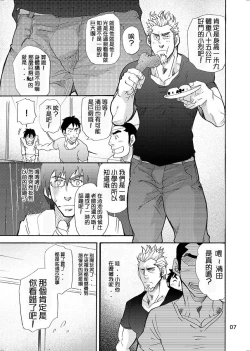 Page 6 of incompatible