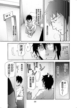 Page 8 of incompatible