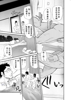 Page 18 of incompatible II