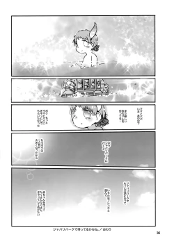 Page 35 of Serkaba Sukebe Book