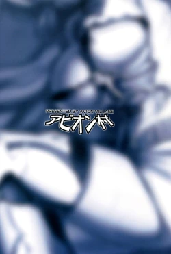 Page 26 of SUGARLESS VALKRJA