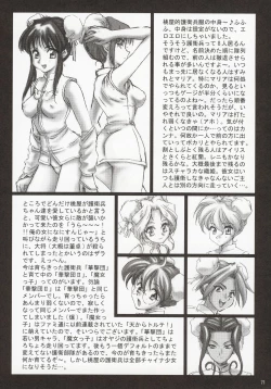 Page 70 of In Sangoku Musou