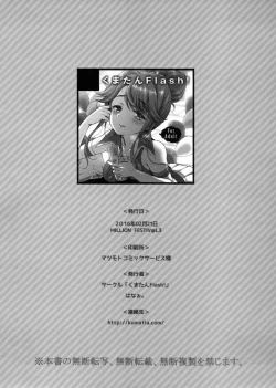 Page 21 of Masaka Idol o Yogosu Tsumori Ja Nai Desu yo ne? Dame Producer