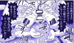 Page 15 of Akuma Musume Kankin Nisshi 22