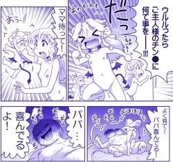 Page 2 of Akuma Musume Kankin Nisshi 22