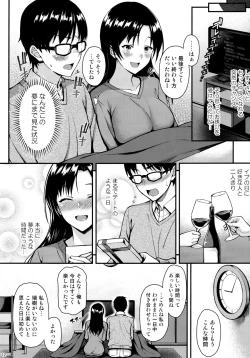 Page 11 of Shizuku-san wa Ore no Omoibito