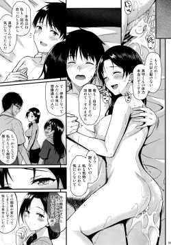 Page 38 of Shizuku-san wa Ore no Omoibito