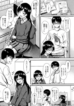 Page 4 of Shizuku-san wa Ore no Omoibito