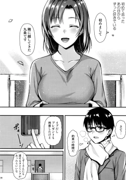 Page 7 of Shizuku-san wa Ore no Omoibito