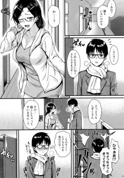 Page 8 of Shizuku-san wa Ore no Omoibito