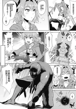 Page 8 of 5000 Chou QP Hoshii!