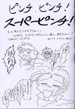 Page 18 of Kuro no Taikai Kouhen