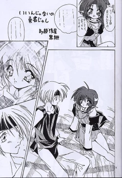 Page 20 of Kuro no Taikai Kouhen