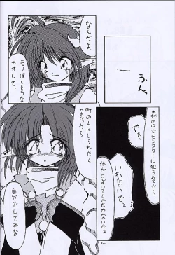 Page 21 of Kuro no Taikai Kouhen