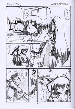 Page 40 of Kuro no Taikai Kouhen
