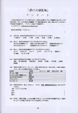 Page 55 of Kuro no Taikai Kouhen