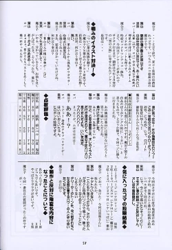 Page 57 of Kuro no Taikai Kouhen