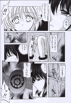 Page 7 of Kuro no Taikai Kouhen