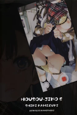 Page 28 of Housoujiko 5