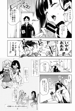 Page 7 of Housoujiko 5