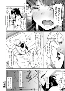 Page 238 of COMIC LO 2019-04