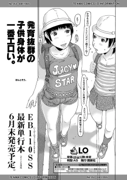 Page 259 of COMIC LO 2019-04