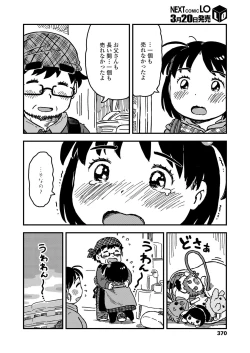 Page 370 of COMIC LO 2019-04