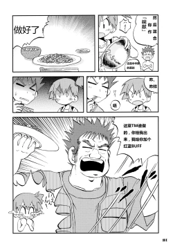 Page 11 of Kieteshimai souna Yume kotobanisureba