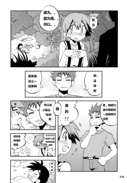 Page 4 of Kieteshimai souna Yume kotobanisureba