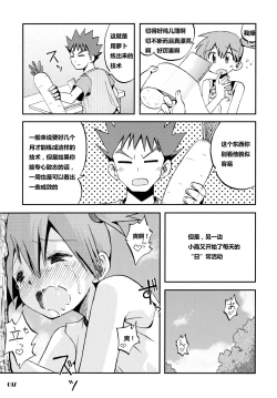 Page 8 of Kieteshimai souna Yume kotobanisureba