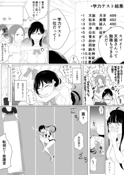 Page 13 of JEALOUS CAT