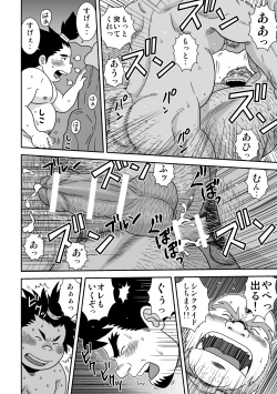 Page 26 of Suki Suki Dan Senpai 2 Omae ni Sync Ride