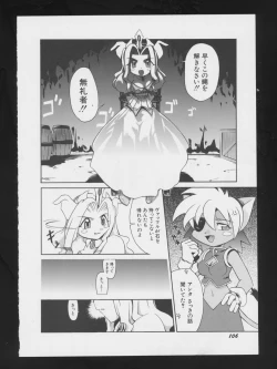Page 110 of Denei Tamatebako 2 - Nishinhou no Tenshi