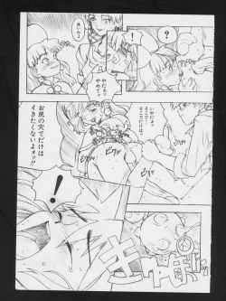 Page 123 of Denei Tamatebako 2 - Nishinhou no Tenshi