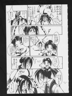 Page 13 of Denei Tamatebako 2 - Nishinhou no Tenshi