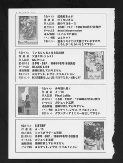 Page 147 of Denei Tamatebako 2 - Nishinhou no Tenshi