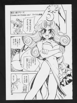 Page 39 of Denei Tamatebako 2 - Nishinhou no Tenshi