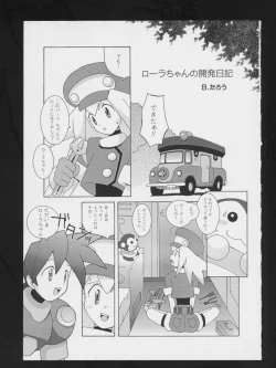 Page 45 of Denei Tamatebako 2 - Nishinhou no Tenshi