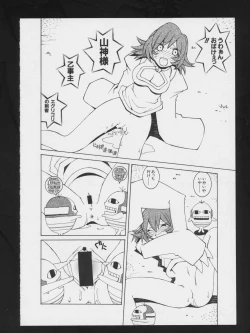 Page 60 of Denei Tamatebako 2 - Nishinhou no Tenshi