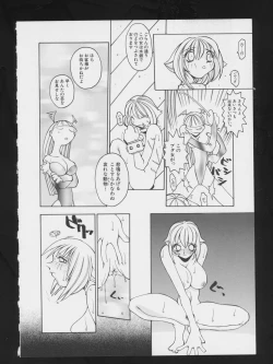 Page 66 of Denei Tamatebako 2 - Nishinhou no Tenshi