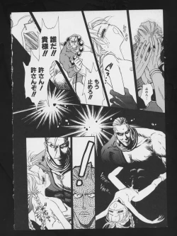 Page 80 of Denei Tamatebako 2 - Nishinhou no Tenshi