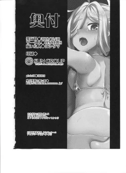 Page 17 of Asashimo kawaigari.